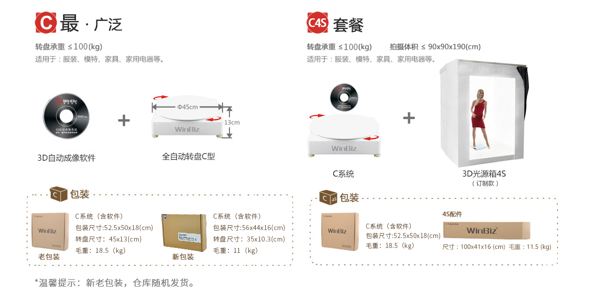 3D自動(dòng)成像系統(tǒng)C型